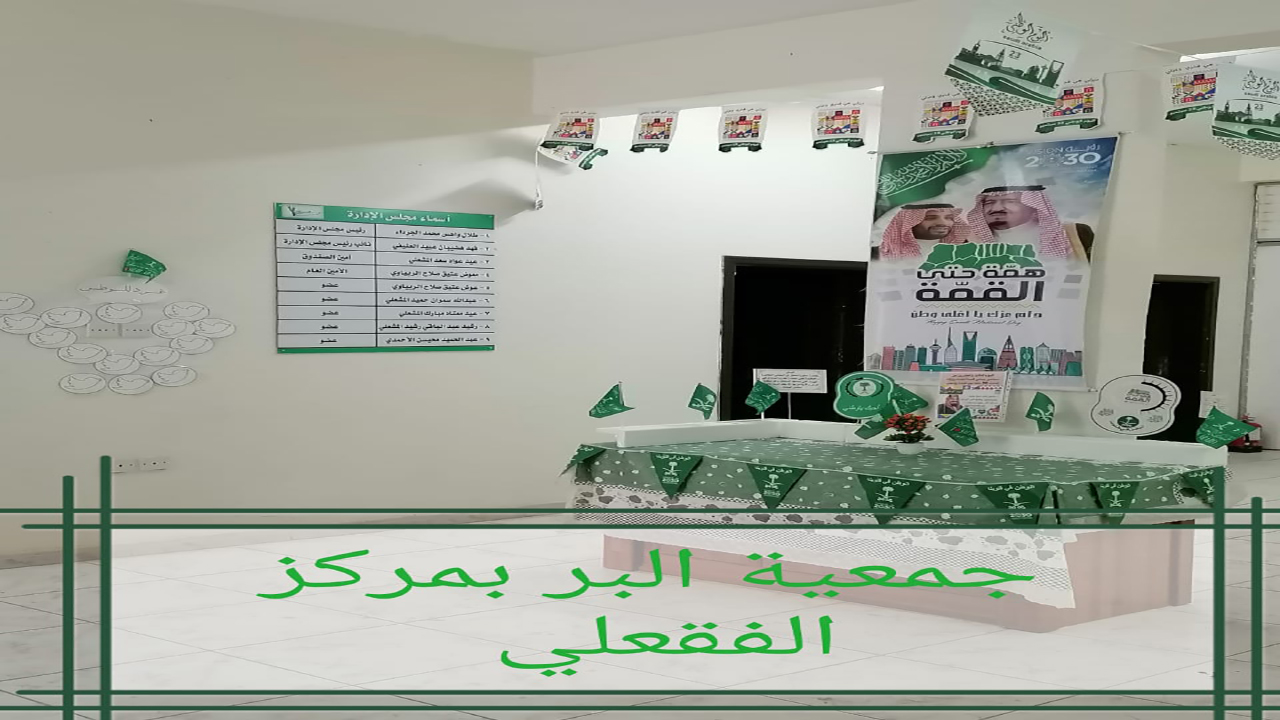 صور خاصة بالجمعية