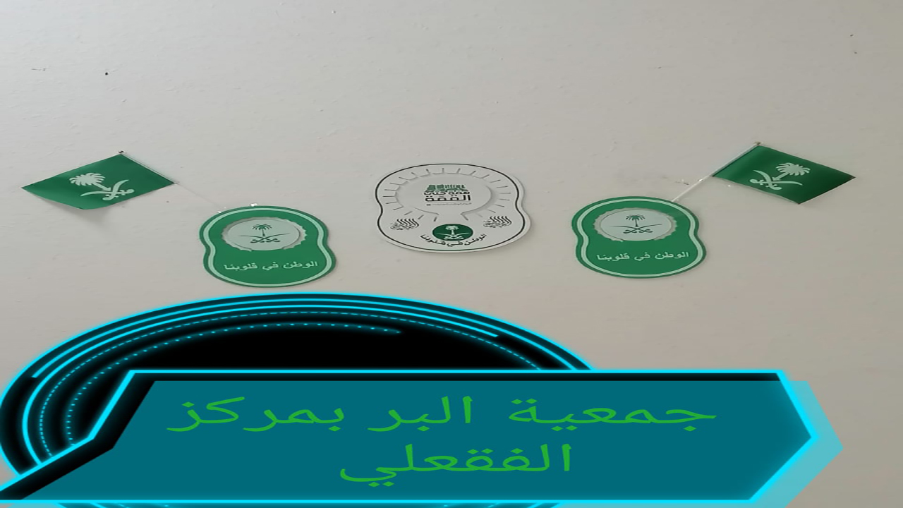 صور خاصة بالجمعية