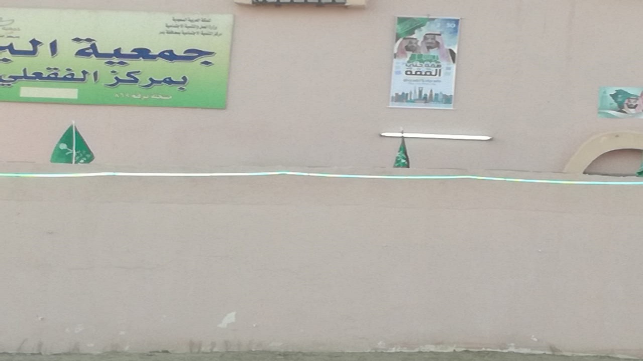 صور خاصة بالجمعية